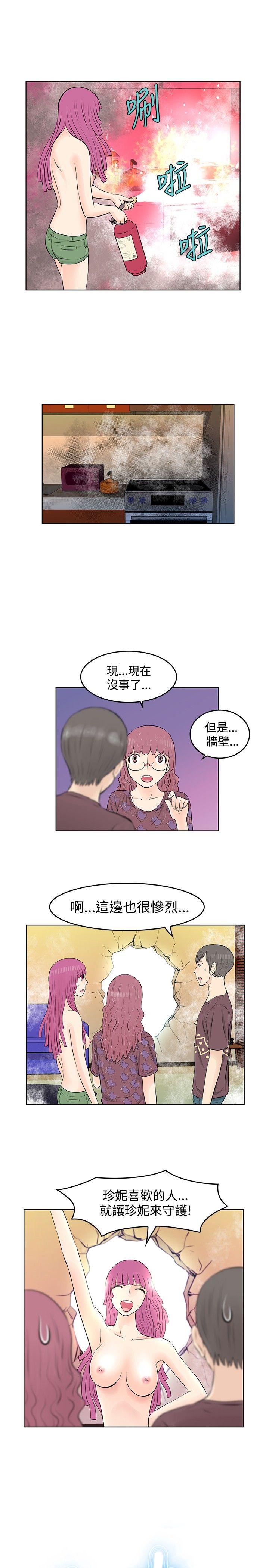 TouchTouch 第24話 第3页