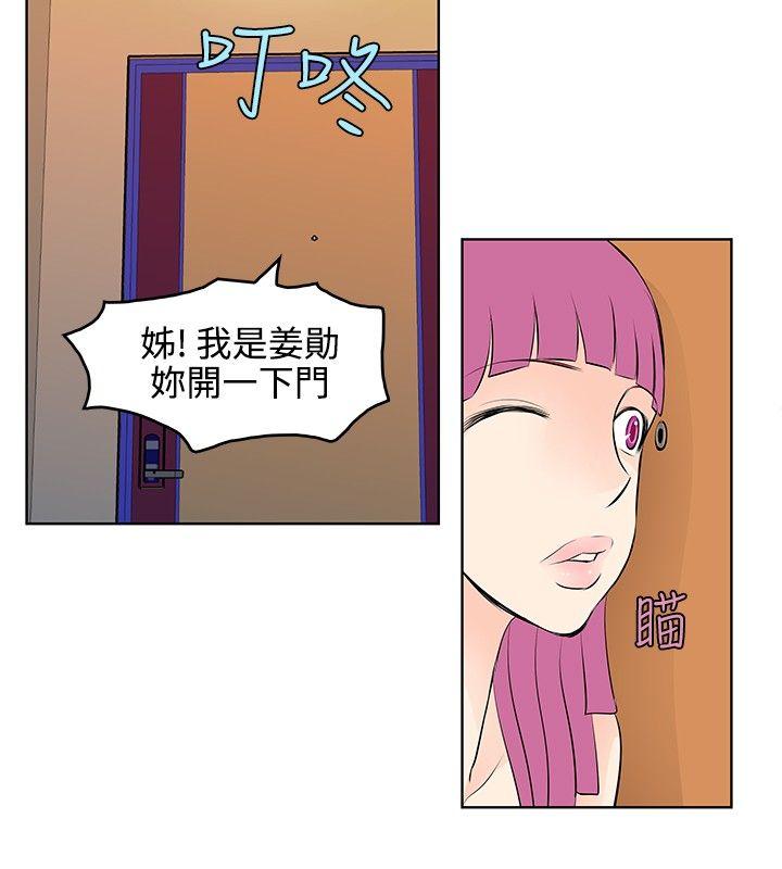 TouchTouch 第25話 第2页