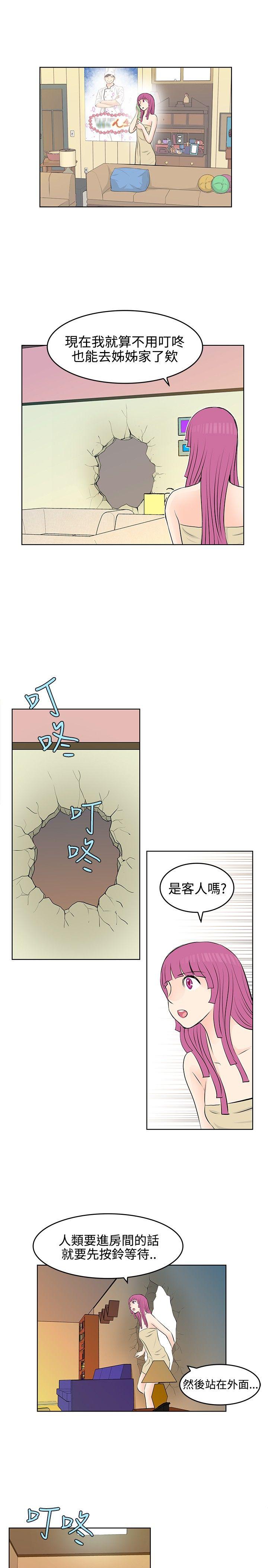 TouchTouch 第25話 第1页
