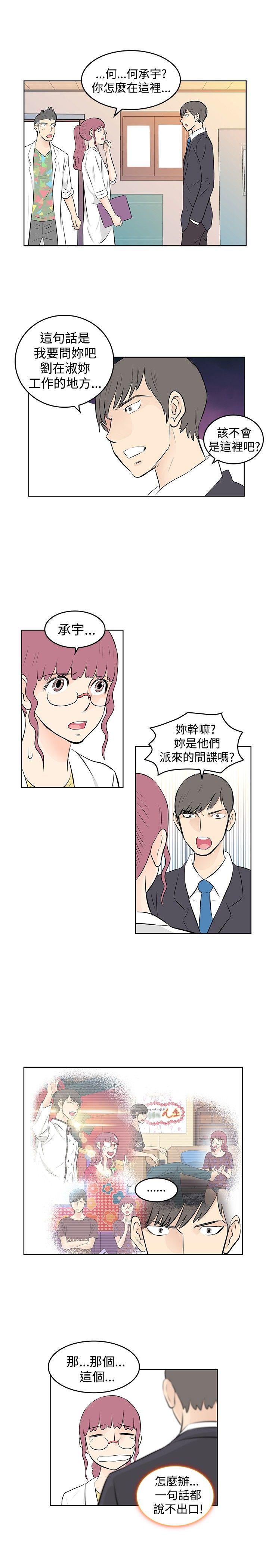 TouchTouch 第26話 第1页
