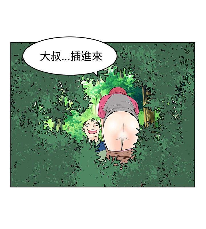 TouchTouch 第26話 第4页