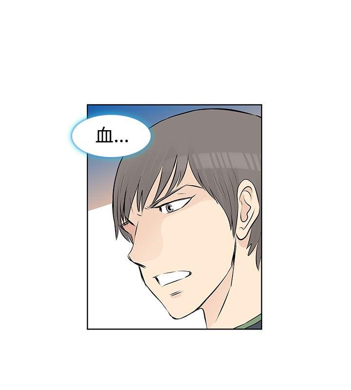 TouchTouch 第27話 第2页