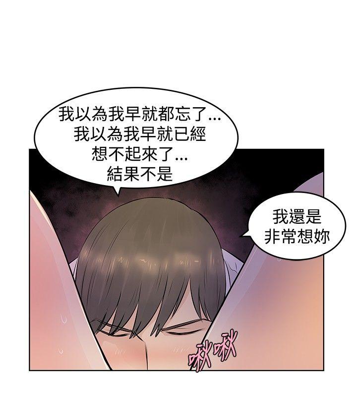 TouchTouch 第28話 第4页