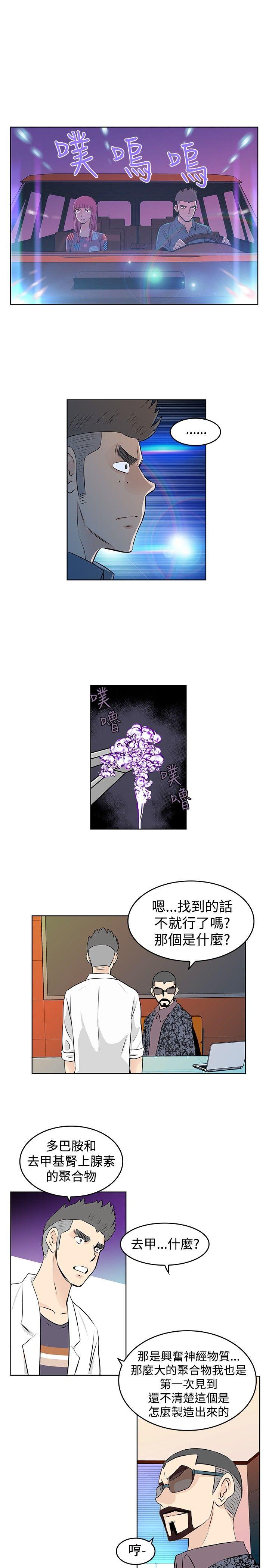 TouchTouch 第29話 第3页