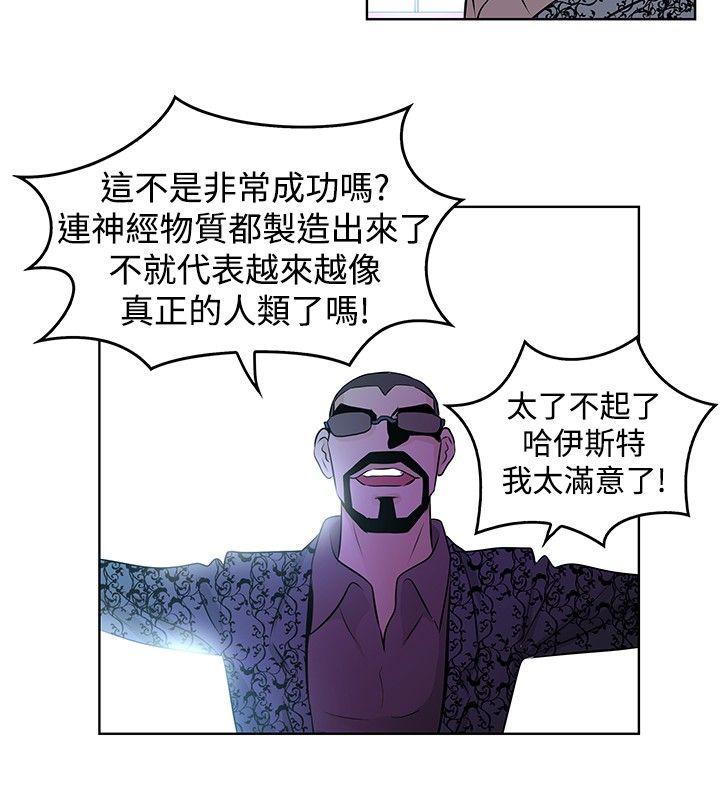 TouchTouch 第29話 第4页