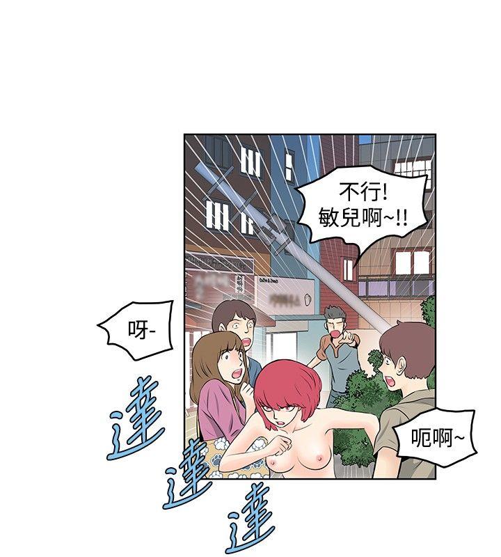 TouchTouch 第38話 第2页