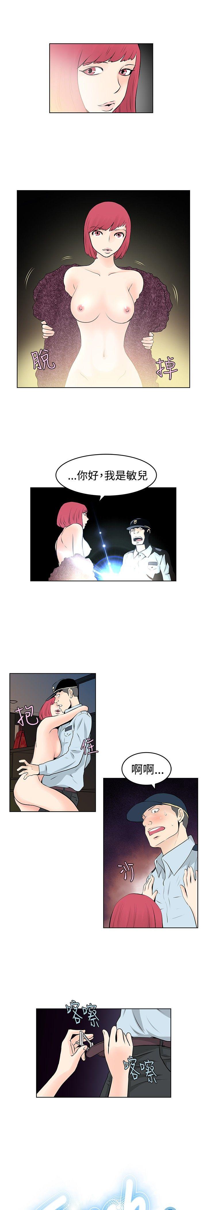 TouchTouch 第39話 第3页