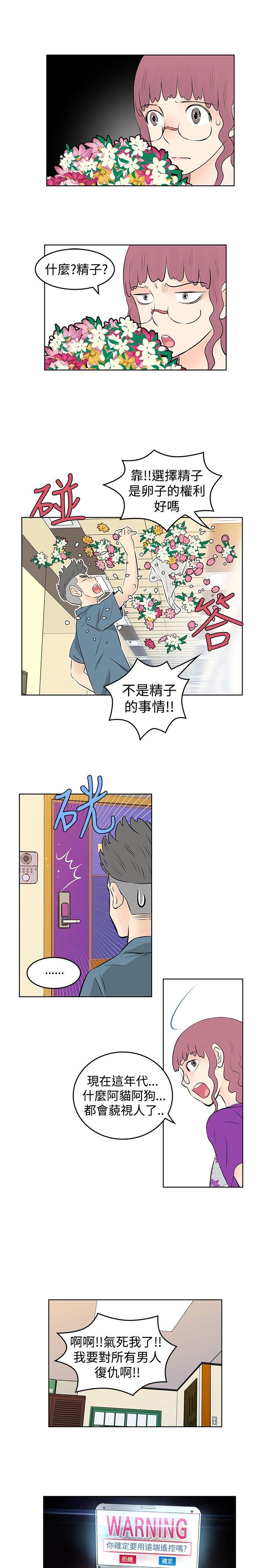 TouchTouch 第30話 第1页