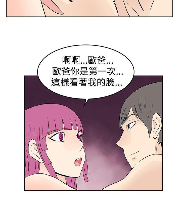 TouchTouch 第30話 第4页