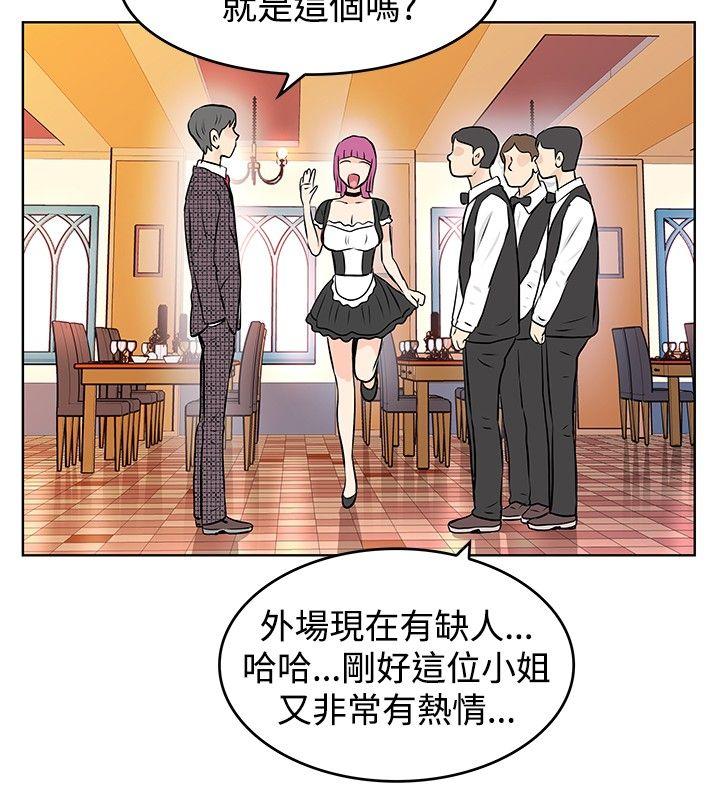 TouchTouch 第31話 第2页
