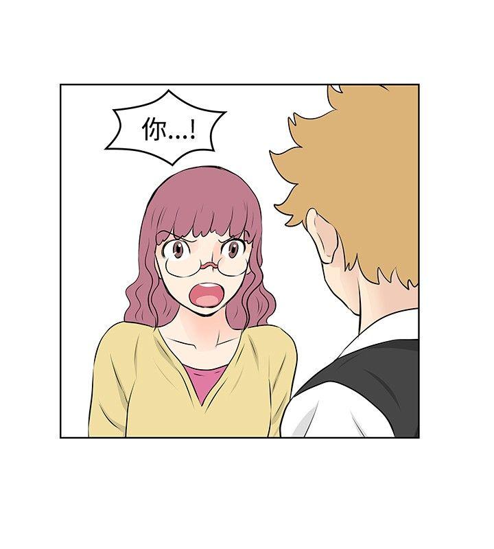 TouchTouch 第32話 第4页