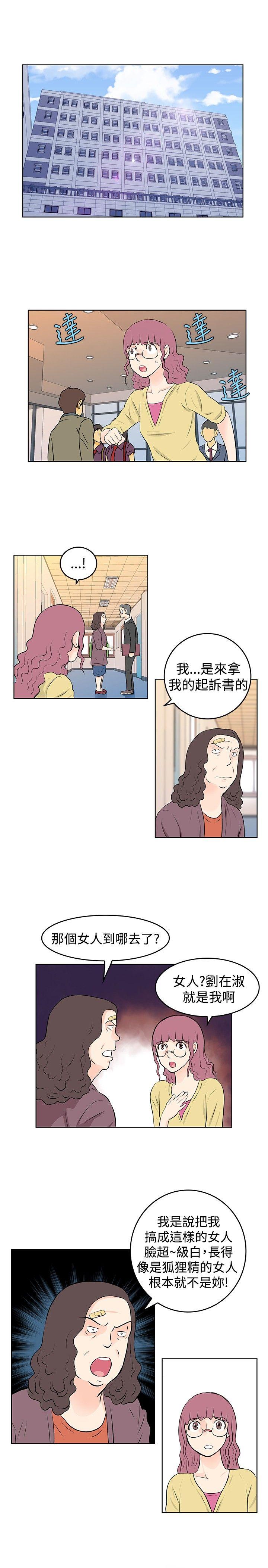 TouchTouch 第32話 第1页