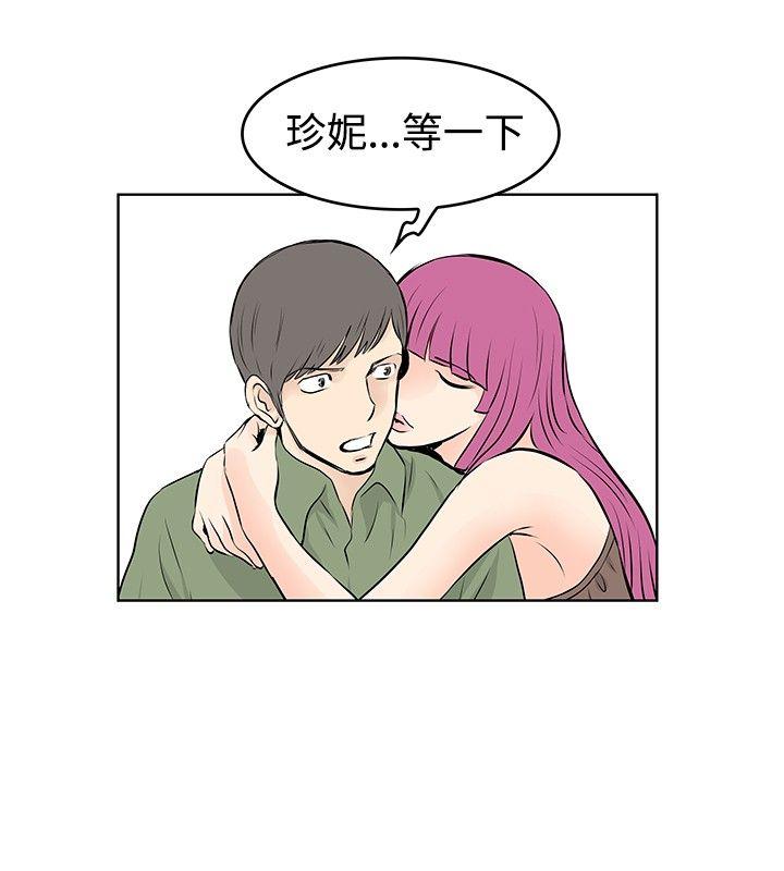 TouchTouch 第33話 第4页