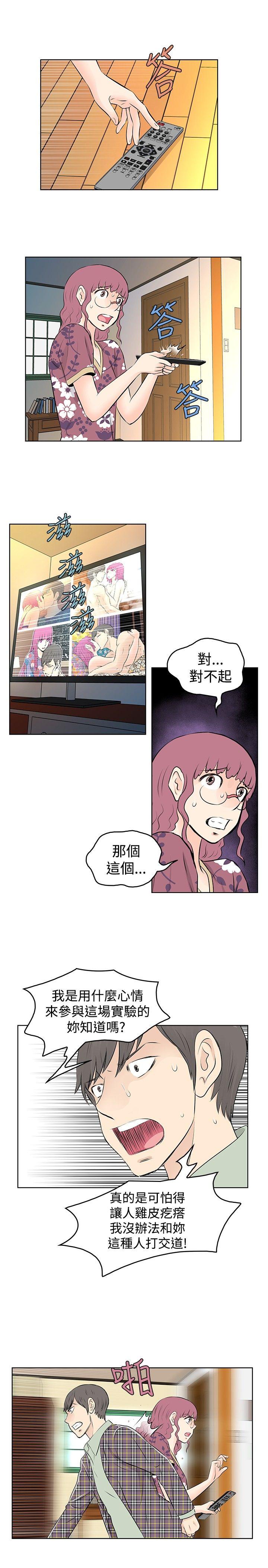 TouchTouch 第34話 第1页
