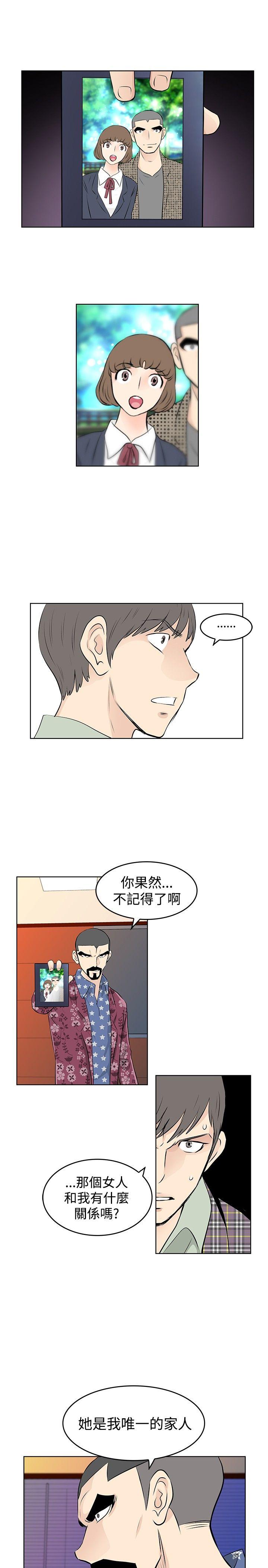TouchTouch 第36話 第1页