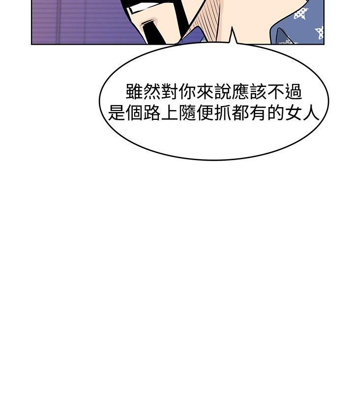 TouchTouch 第36話 第2页