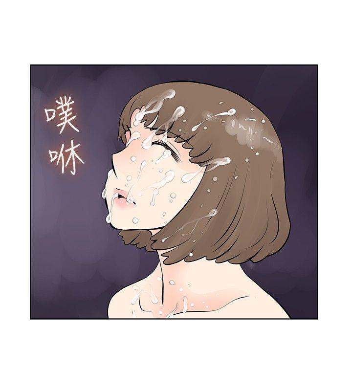 TouchTouch 第37話 第2页