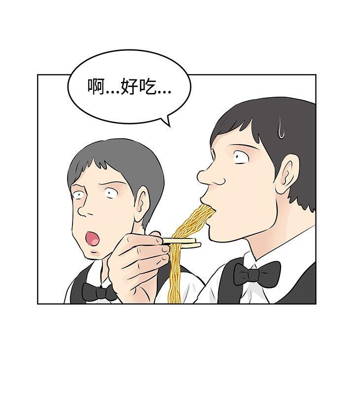 TouchTouch 第40話 第4页