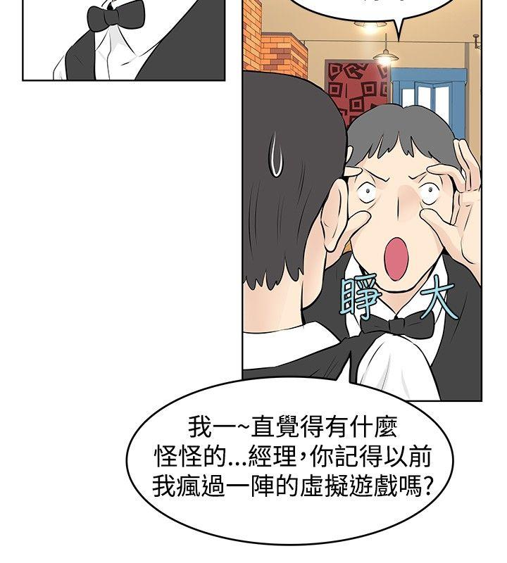 TouchTouch 第40話 第2页