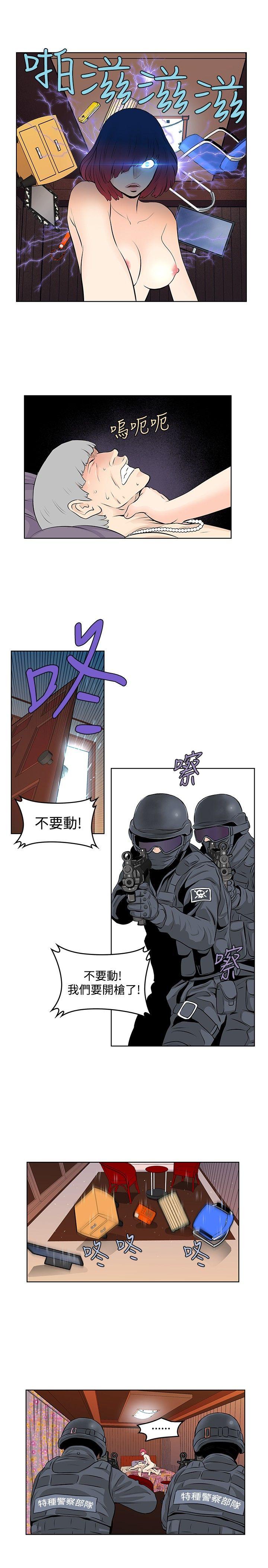 TouchTouch 第41話 第1页