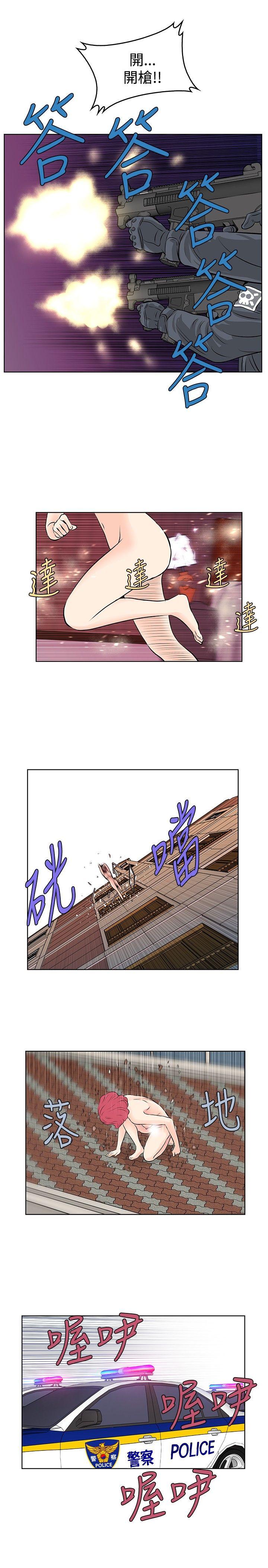 TouchTouch 第41話 第3页