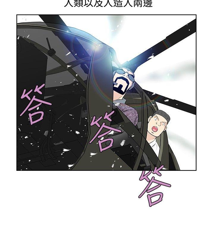 TouchTouch 第42話 第2页