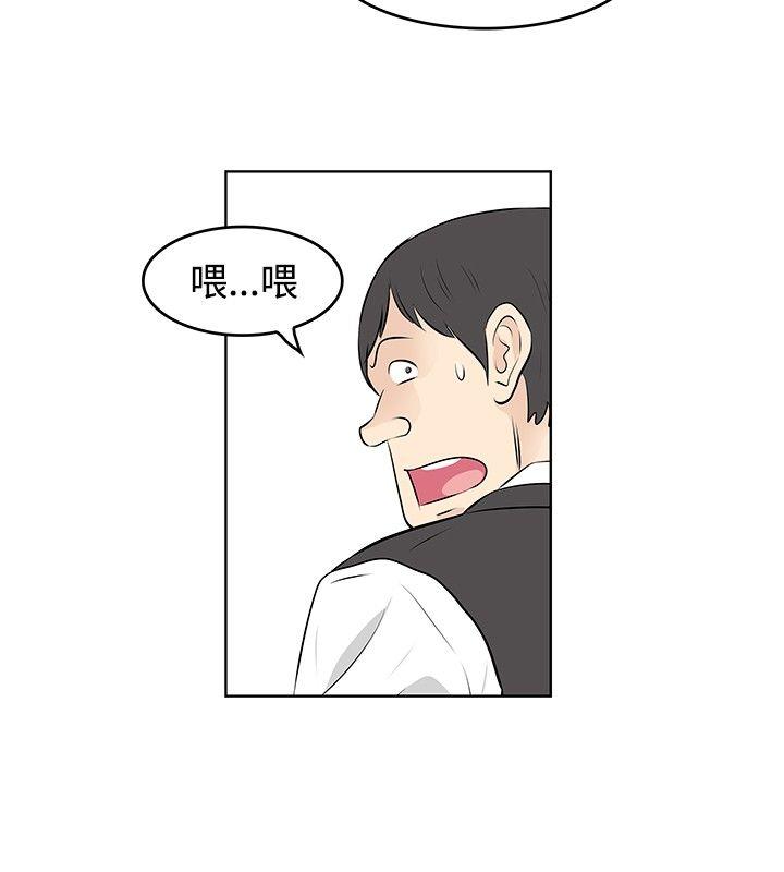 TouchTouch 第43話 第4页