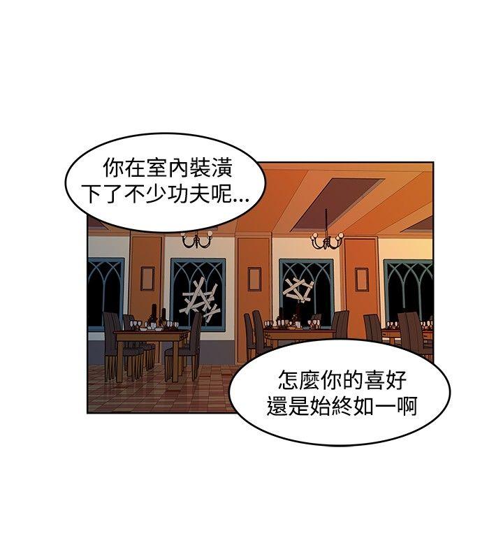 TouchTouch 第44話 第2页