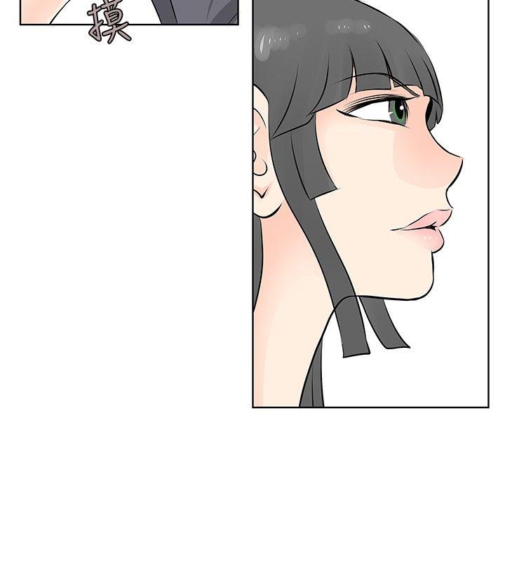 TouchTouch 第44話 第4页