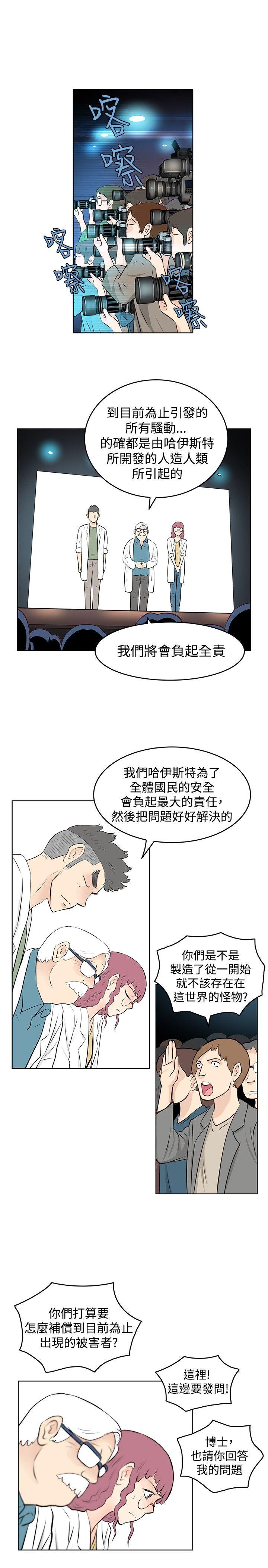 TouchTouch 第45話 第1页