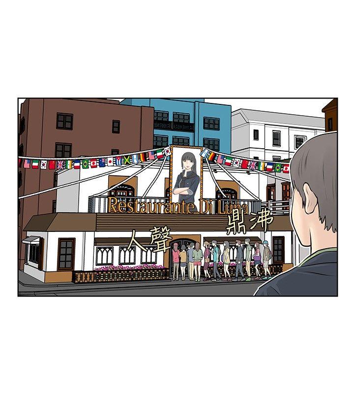 TouchTouch 第46話 第2页