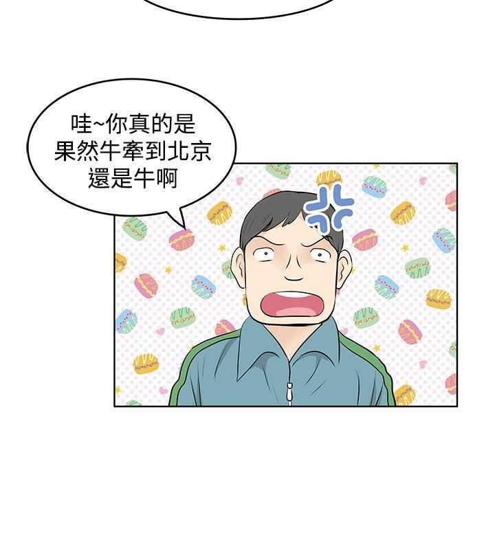 TouchTouch 第46話 第4页