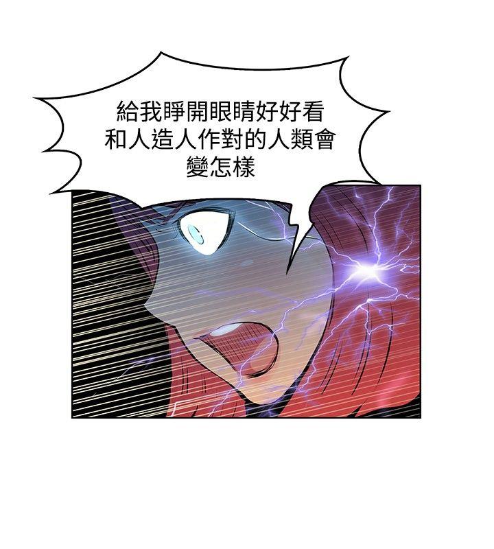 TouchTouch 第47話 第2页