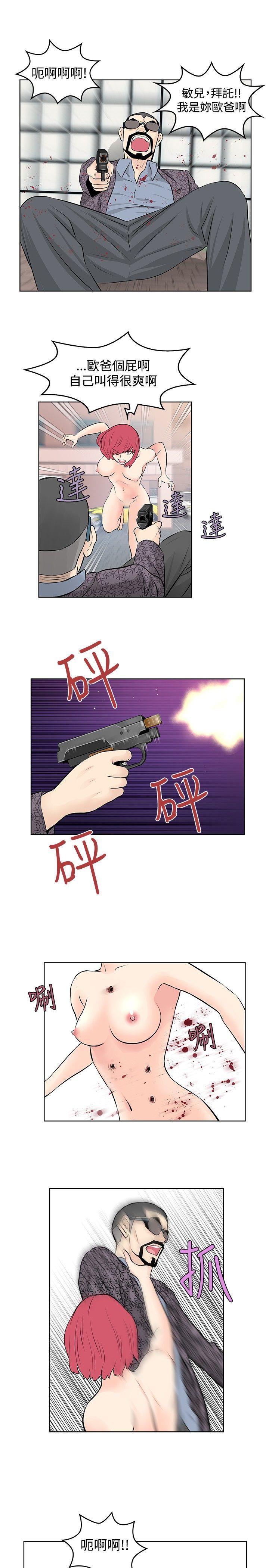 TouchTouch 第47話 第3页