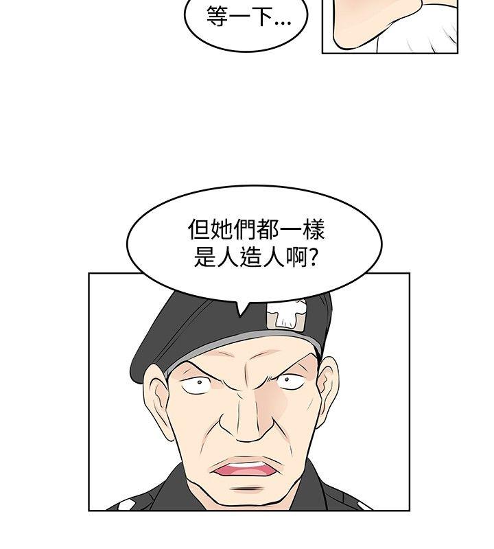 TouchTouch 第48話 第4页