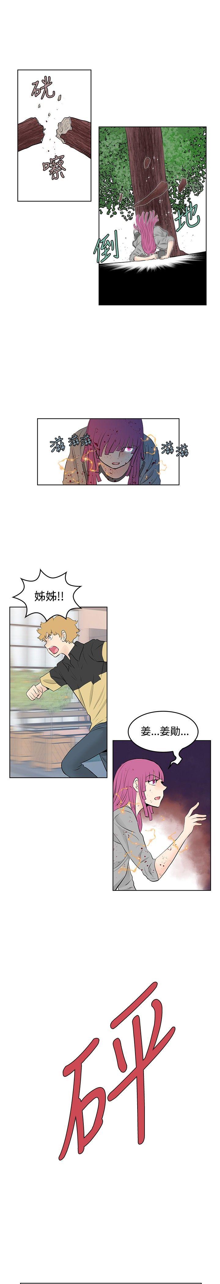 TouchTouch 第49話 第1页