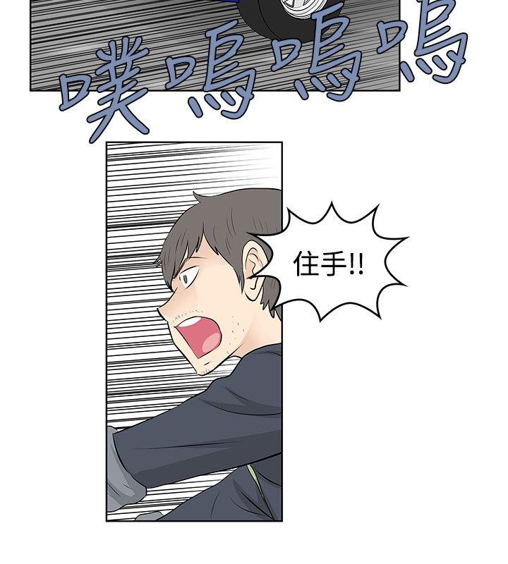 TouchTouch 第49話 第4页