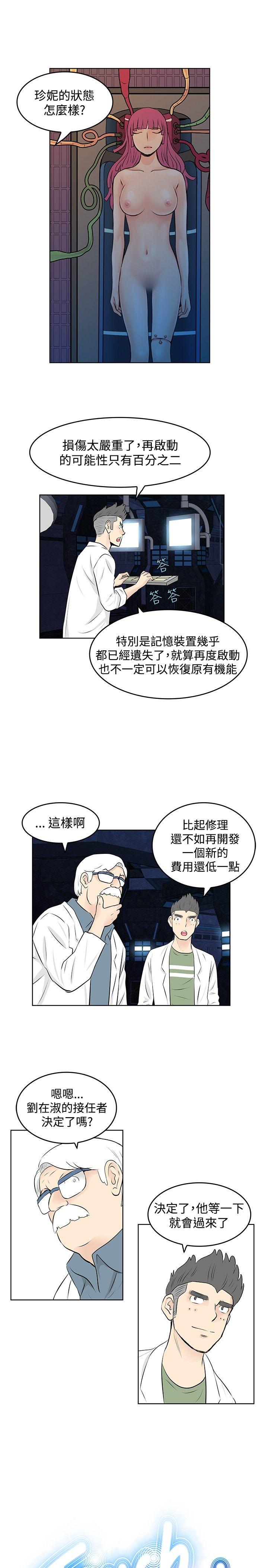 TouchTouch 最終話 第1页