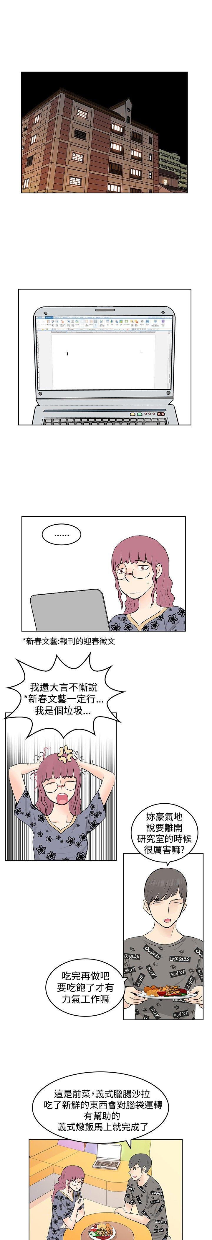 TouchTouch 最終話 第3页