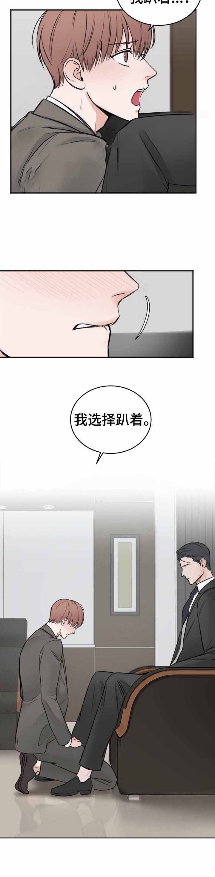 私人房间 10话 第2页