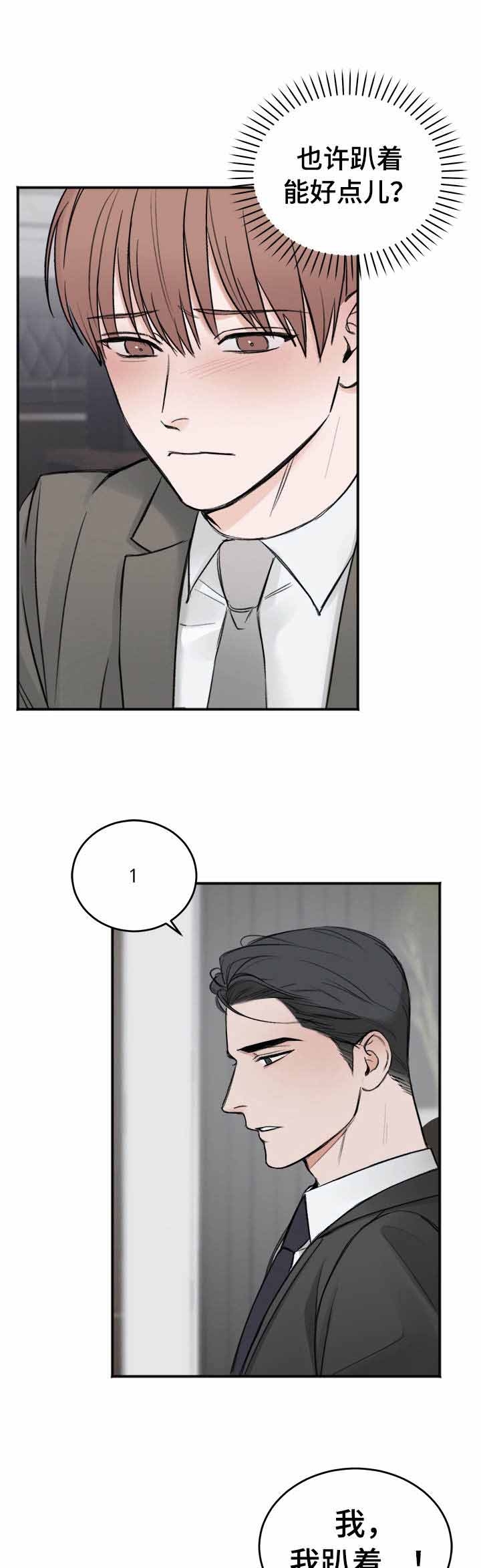 私人房间 10话 第1页