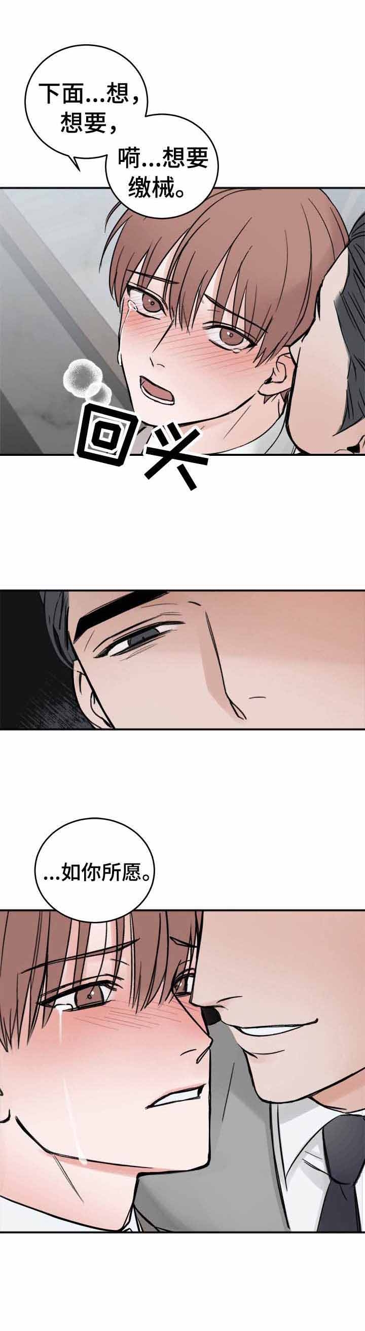 私人房间 11话 第1页