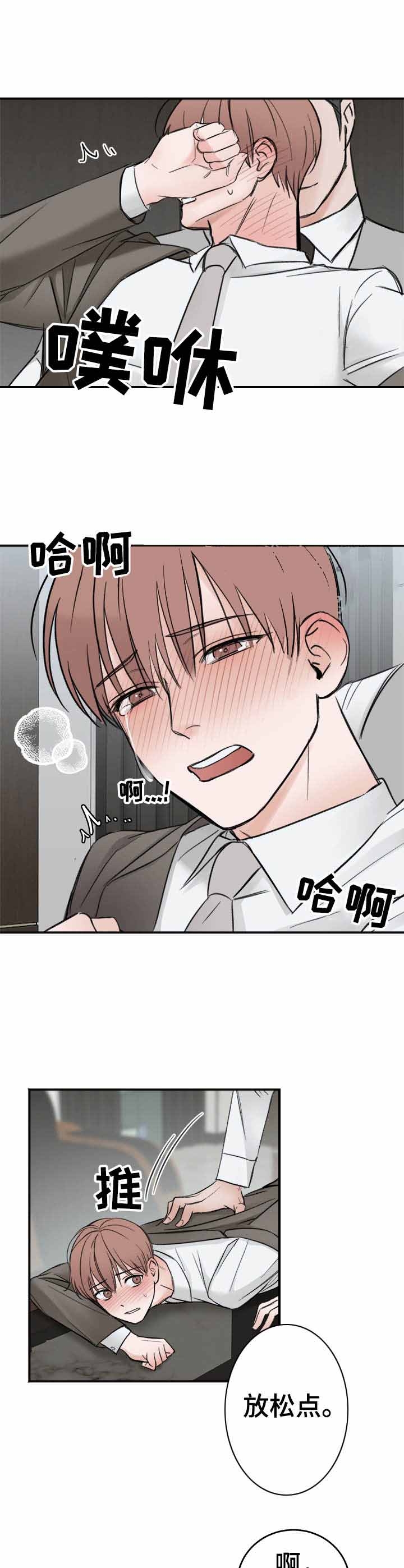 私人房间 11话 第2页