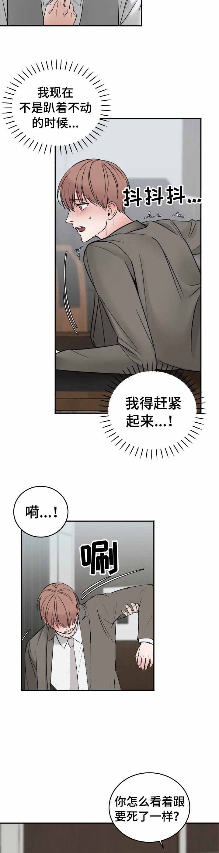 私人房间 12话 第2页