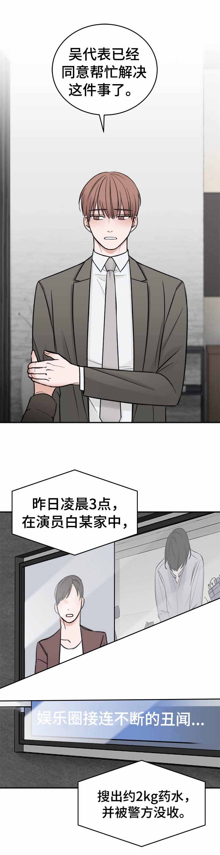私人房间 14话 第1页