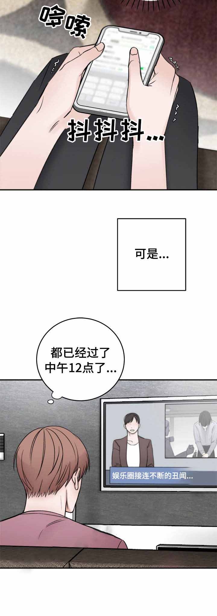 私人房间 14话 第7页