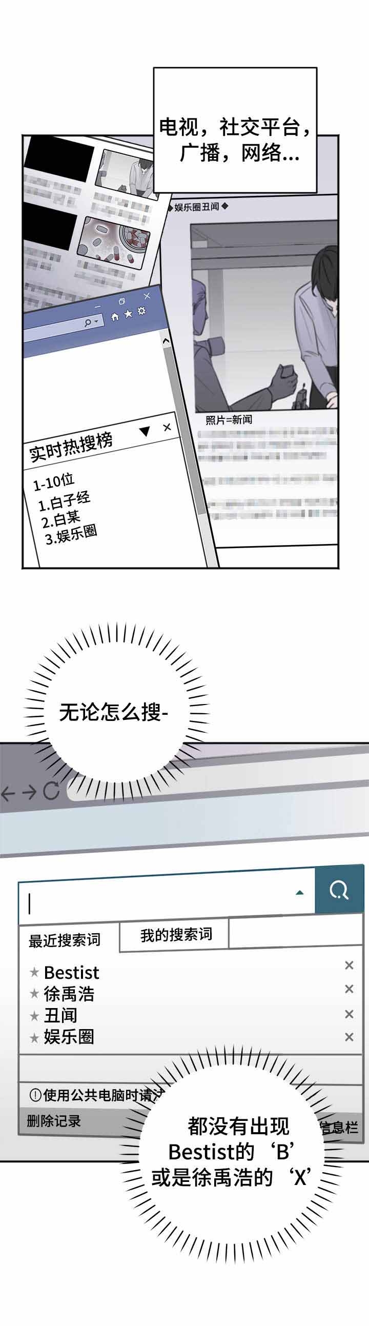 私人房间 14话 第8页