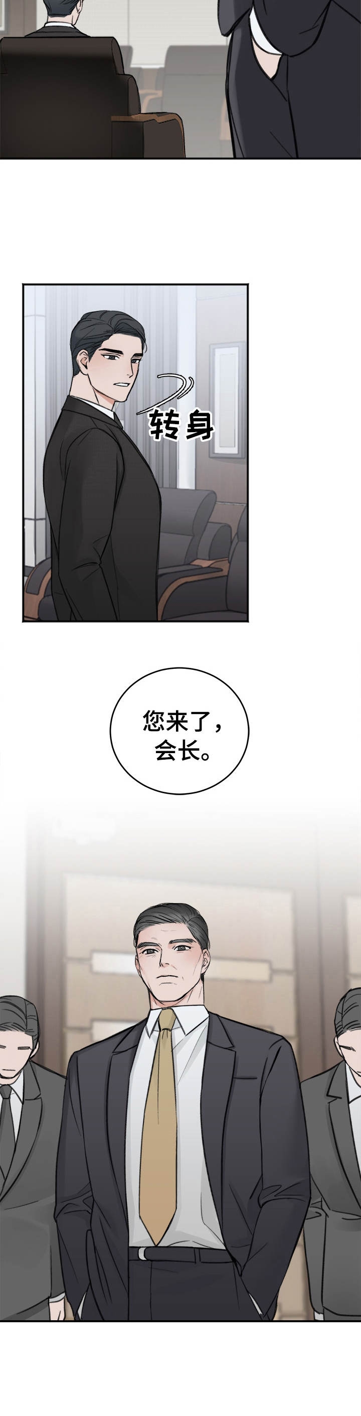 私人房间 15话 第9页