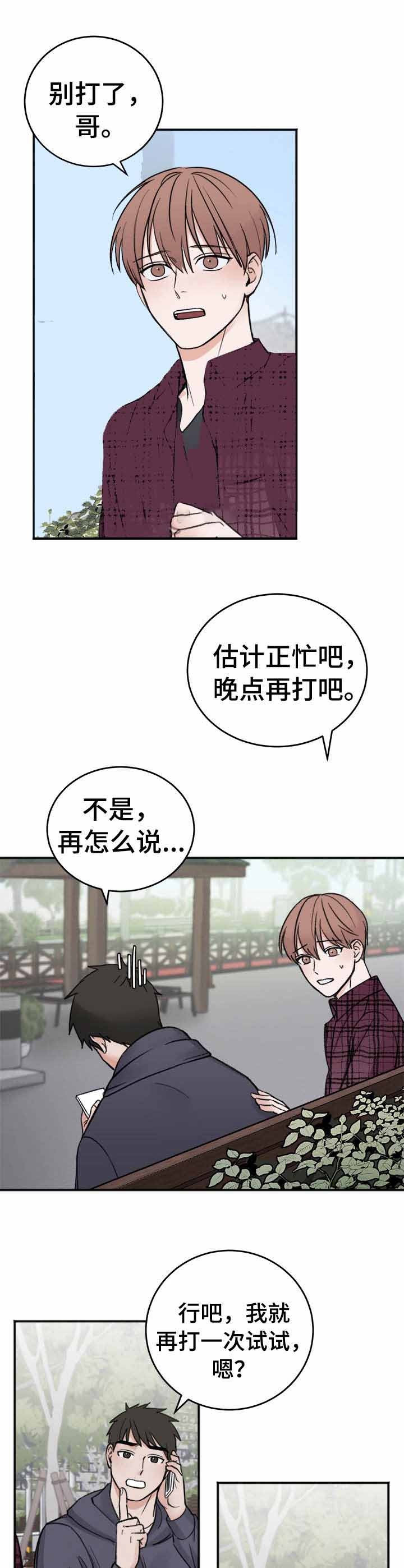 私人房间 15话 第1页