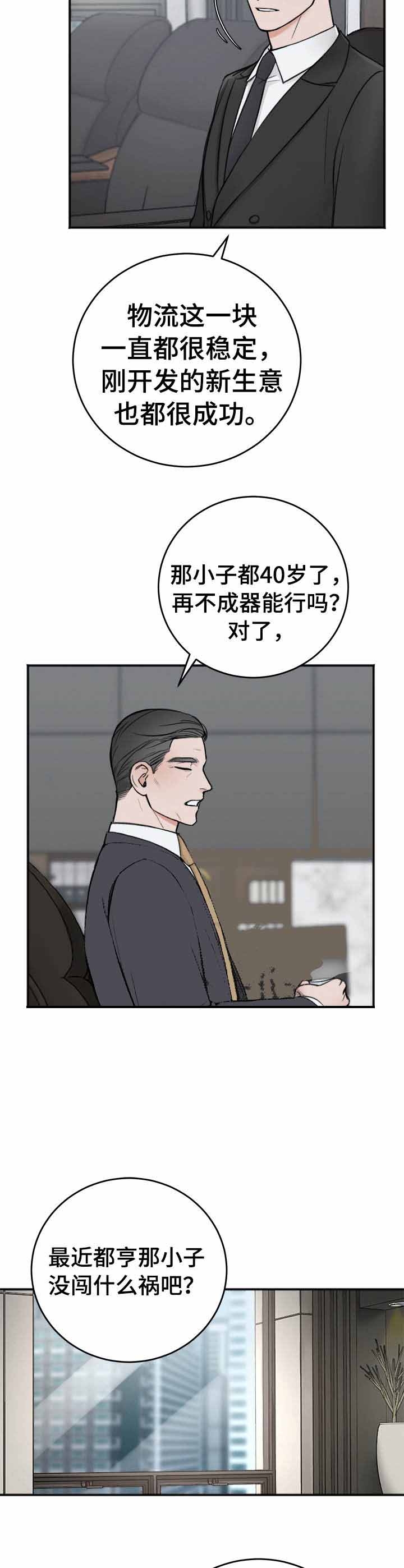 私人房间 16话 第2页